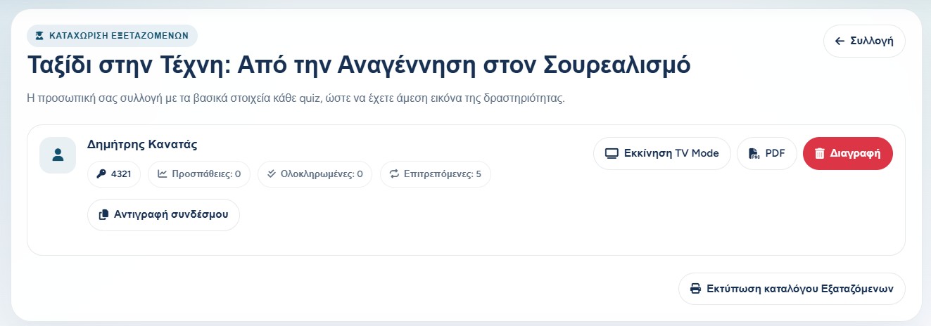 Anonymous second-screen mode